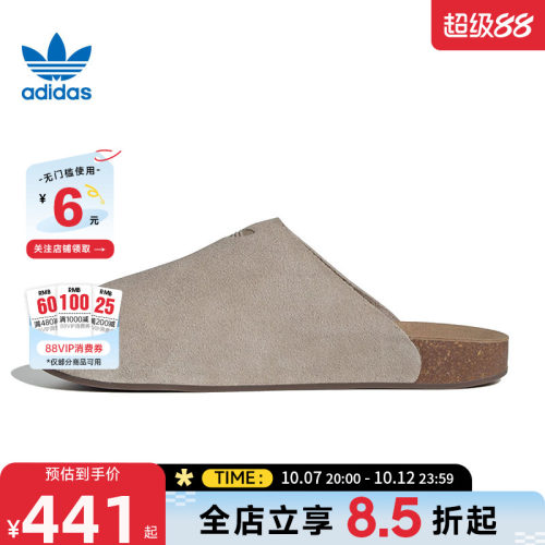 adidas阿迪达斯三叶草秋季男女鞋ADIMULE运动鞋拖鞋IH6906