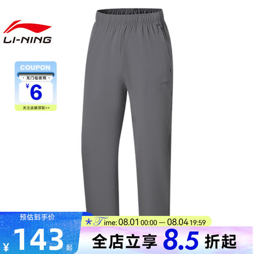 LINING李宁男子机能全天候运动休闲长裤裤子AKYW043-7