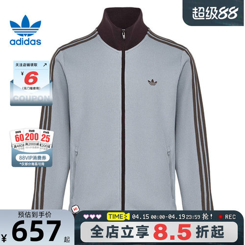 adidas阿迪达斯三叶草春季男子运动休闲夹克外套KY5770