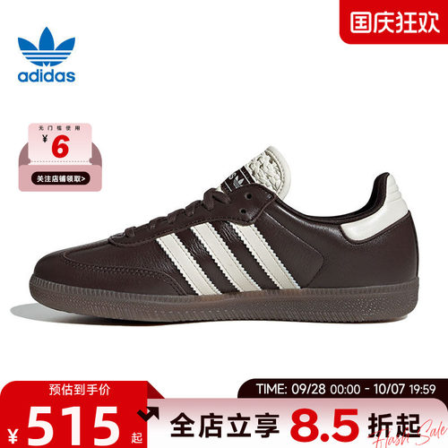 adidas阿迪达斯三叶草夏季女鞋SAMBA运动鞋休闲鞋IH3982