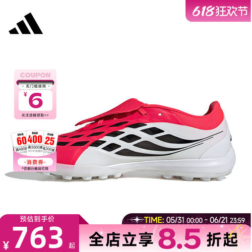 adidas阿迪达斯男女鞋PREDATOR运动鞋足球鞋JR7866