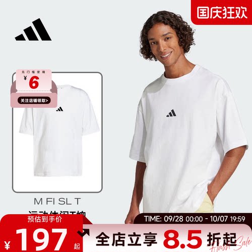 adidas阿迪达斯男子运动休闲短袖T恤JC5339