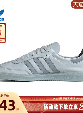 adidas阿迪达斯三叶草男女鞋SAMBA运动鞋休闲鞋IH5384