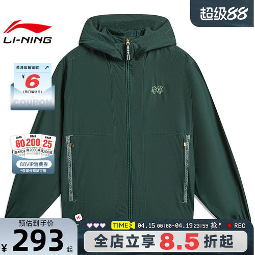 LINING李宁夏季男子中国文化运动休闲夹克外套AFDW511-1