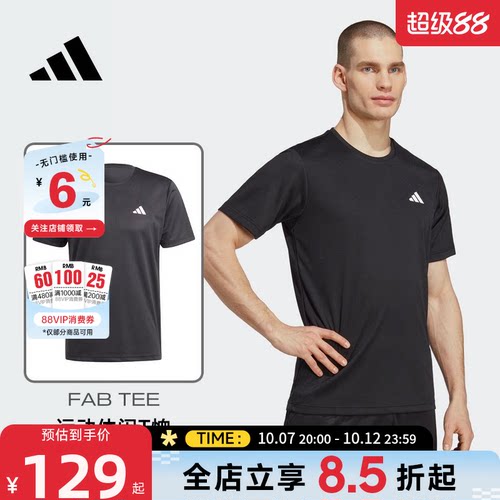 adidas阿迪达斯男子运动休闲短袖T恤HR8727
