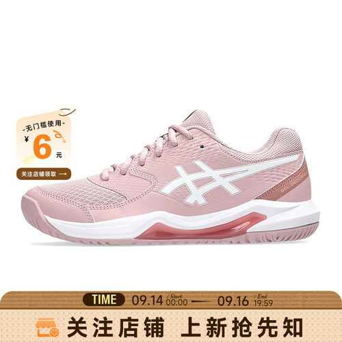 A Asics亚瑟士秋季女鞋GEL-DEDICATE 8运动鞋跑步鞋1042A237-702