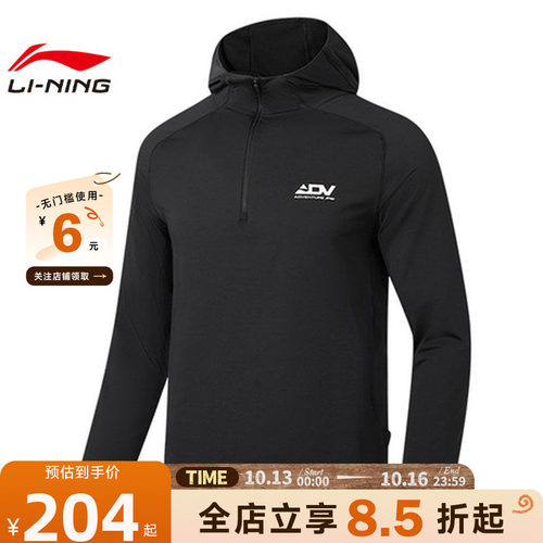 LINING李宁男子越野跑运动休闲长袖T恤ATLW217-1