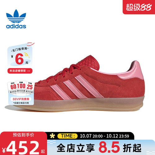 adidas阿迪达斯三叶草秋季女鞋GAZELLE运动鞋休闲鞋IH6797