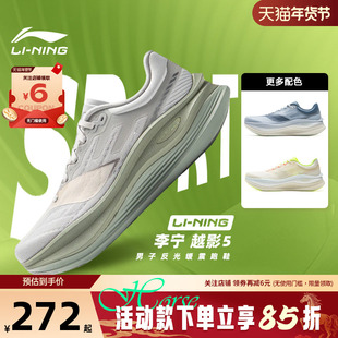 李宁冬季男鞋越影5 PRO轻量高回弹缓震运动鞋跑步鞋ARHV013-19