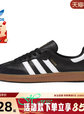 adidas阿迪达斯三叶草秋冬男女鞋SAMBA运动鞋休闲鞋IF0641