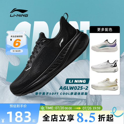 LINING李宁夏季男鞋SOFT COOL 3运动鞋透气清凉休闲鞋AGLW025-2