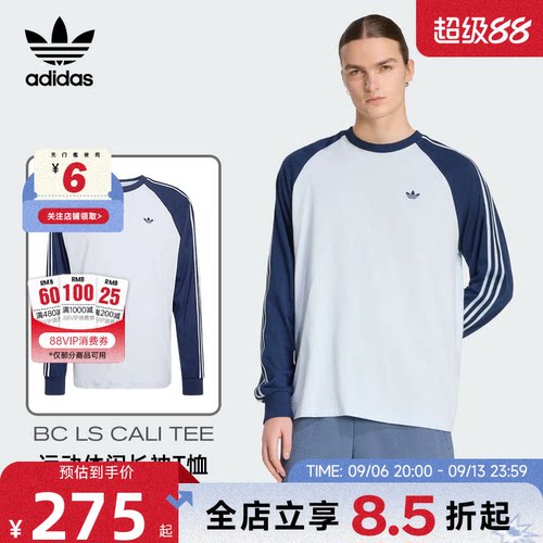 adidas阿迪达斯三叶草夏季男子运动休闲长袖T恤KV4447