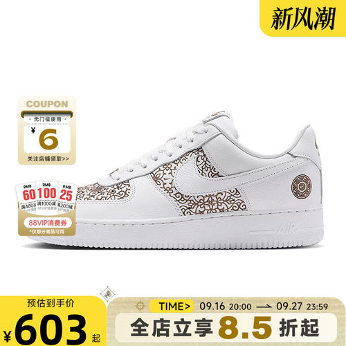 nike耐克秋季男鞋AF1空军1号运动鞋休闲鞋IV5754-100