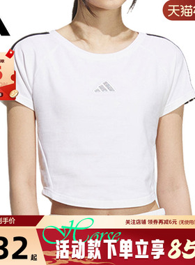 adidas阿迪达斯女子运动休闲短袖T恤KB7752