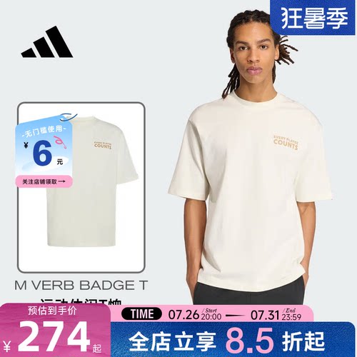 adidas阿迪达斯男子运动休闲短袖T恤KB4892