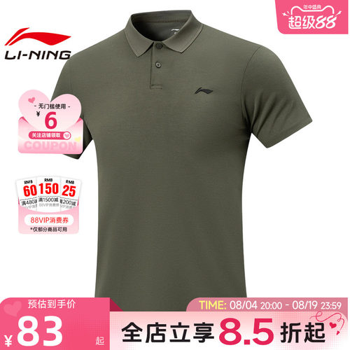 LINING李宁夏季男子运动休闲短袖T恤APLW149-6