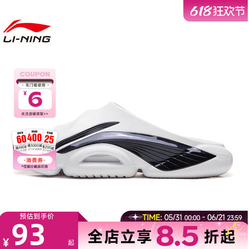 LINING李宁夏季男鞋反伍运动鞋拖鞋ABTW001-3