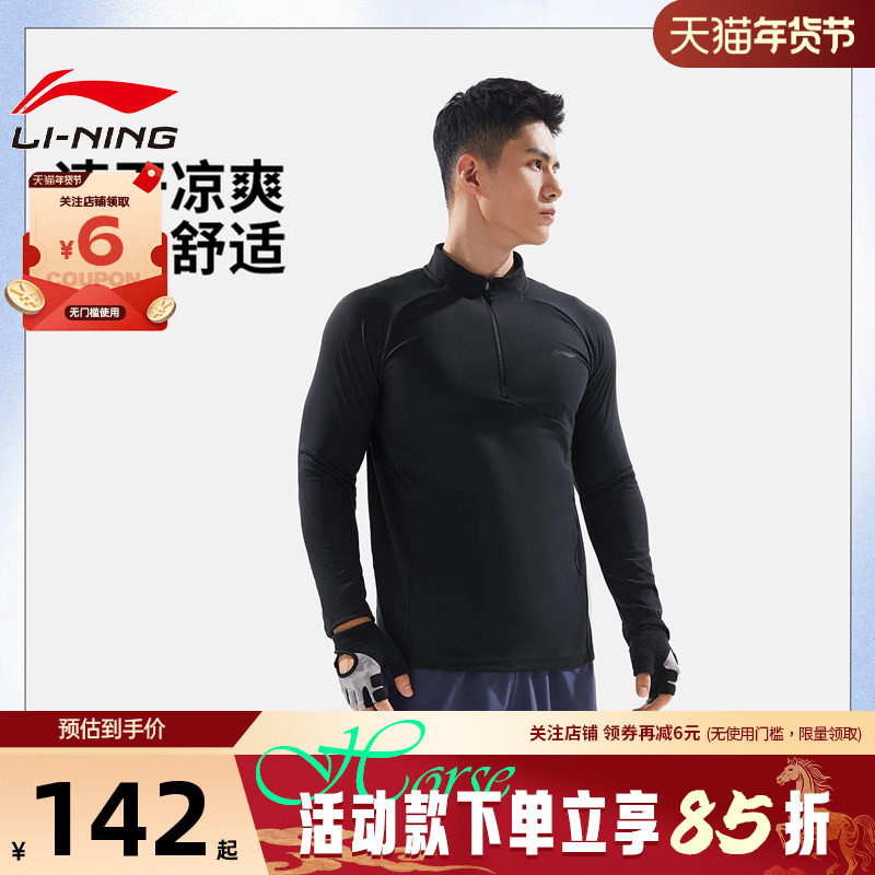 李宁秋冬男子力量器械健身训练运动休闲凉爽长袖T恤ATLV313-4,运动服/休闲服装,运动T恤,淘宝优惠券,粉丝福利购,淘宝优惠卷