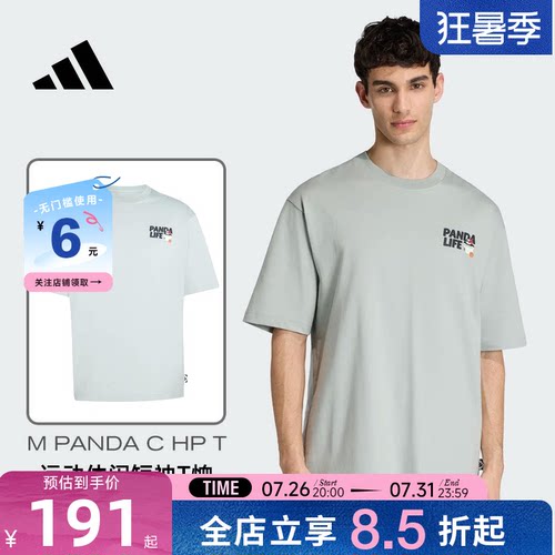 adidas阿迪达斯男子运动休闲短袖T恤KB4851