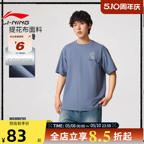 李宁男夏季吸湿排汗宽松短袖T恤