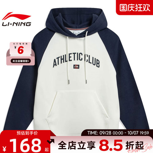 LINING李宁女子运动灵感运动休闲卫衣套头衫AWDW158-1