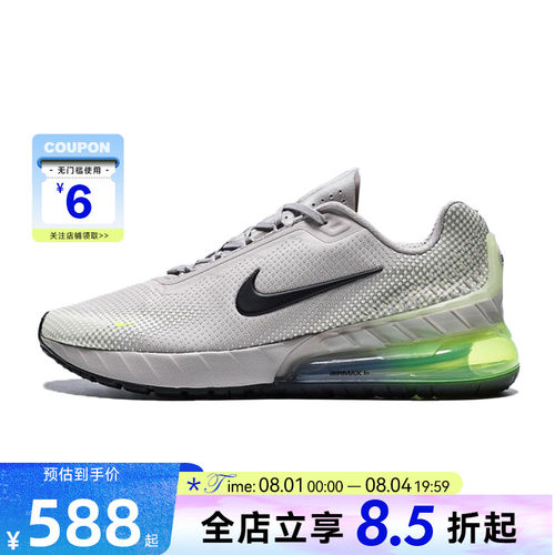 nike耐克男鞋AIR MAX PHOENIX运动鞋跑步鞋FZ5307-202