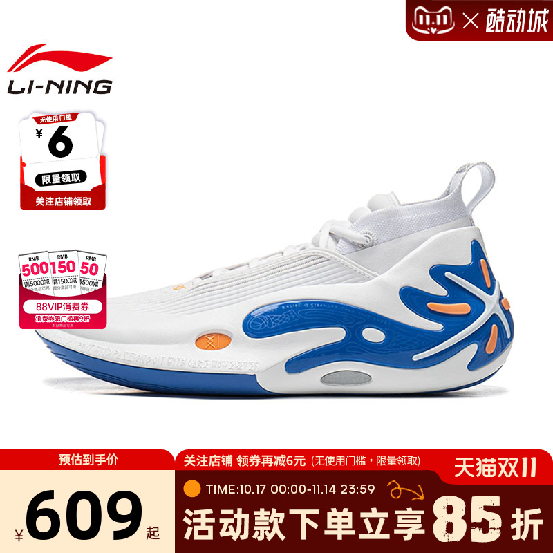 LINING李宁男鞋韦德之道运动鞋篮球鞋ABAU049-26