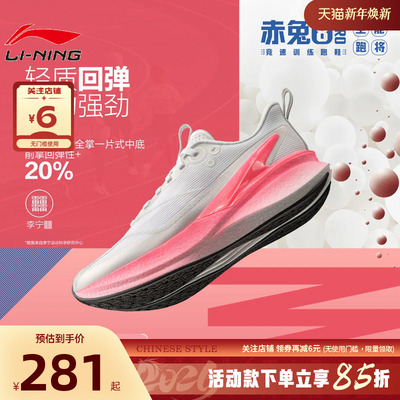 李宁赤兔运动鞋缓震回弹跑步鞋