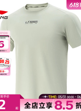 LINING李宁夏男子机能全天候冰感舒适运动休闲短袖T恤ATSV389-12