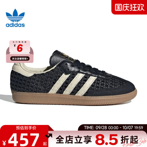 adidas阿迪达斯三叶草秋季女鞋SAMBA运动鞋休闲鞋HQ9282