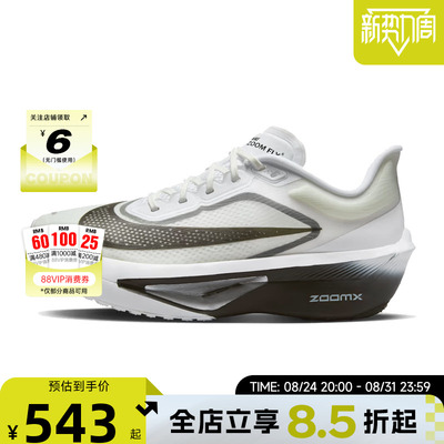 nike耐克夏季女鞋ZOOM FLY 6运动鞋跑步鞋FN8455-100