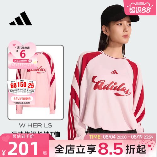 adidas阿迪达斯女子运动休闲长袖T恤JY7640