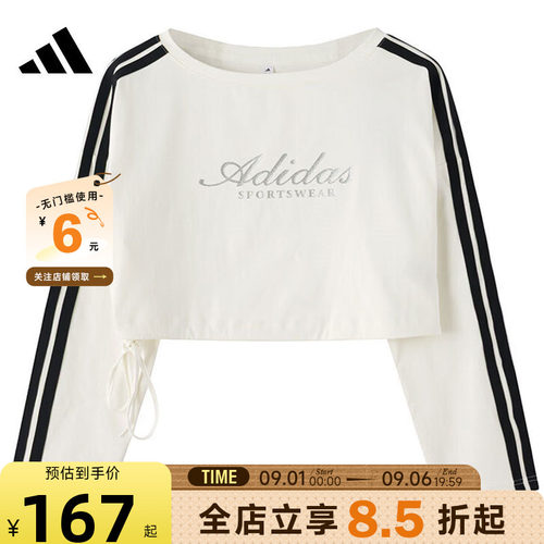 adidas阿迪达斯夏季女子运动休闲长袖T恤KX8971