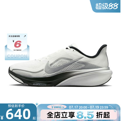nike耐克夏季男鞋PEGASUS运动鞋跑步鞋II7210-100