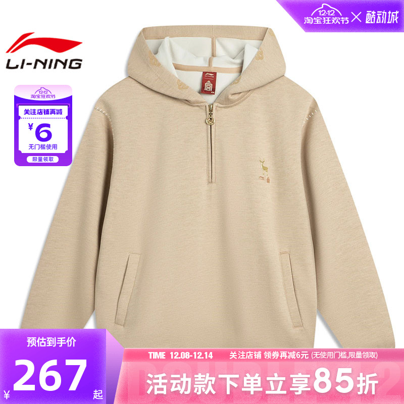 LINING李宁女子中国文化运动休闲卫衣套头衫AWDVB40-6