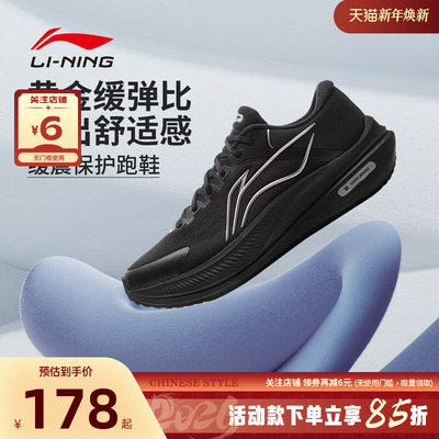LINING李宁男鞋越影运动鞋