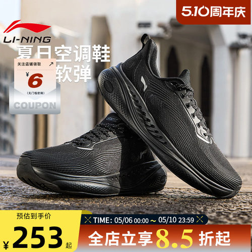 李宁夏季男透气清凉休闲鞋