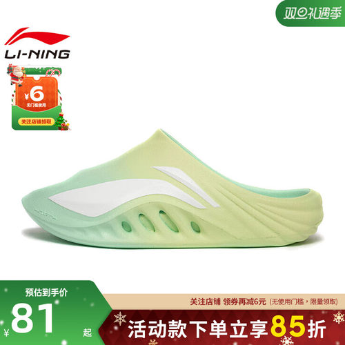 LINING李宁夏季男女鞋SOFT运动鞋拖鞋AGAV009-2