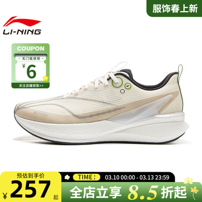 李宁赤兔8PRO竞速训练跑步鞋