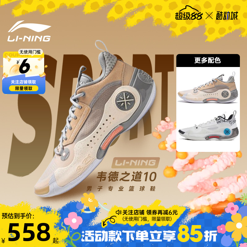 李宁男鞋起源轻量高回弹篮球鞋
