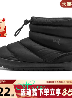 PUMA彪马女鞋TUFF TERRA运动鞋休闲鞋402177-01