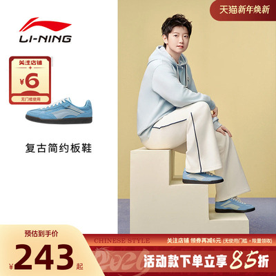 李宁冬季女心流舒适软弹板鞋