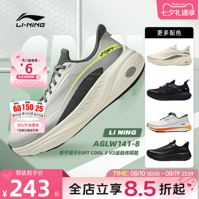 李宁2026新款夏季男鞋SOFT运动鞋一脚蹬潮流舒适休闲鞋AGLW141-8