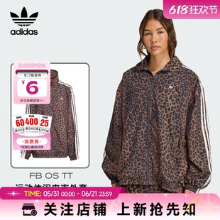 adidas阿迪达斯三叶草春季女子运动休闲夹克外套JW7301