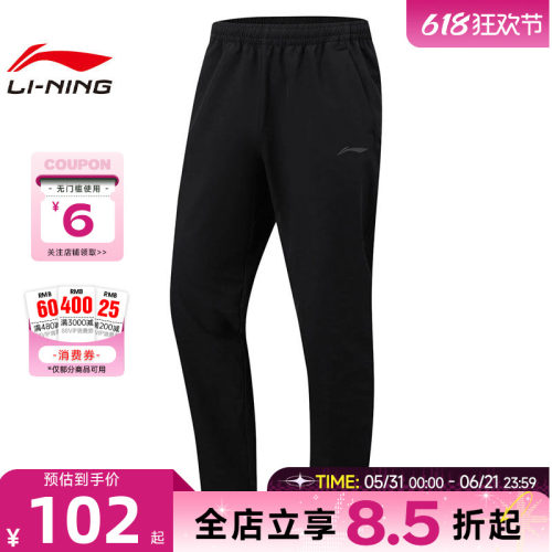 LINING李宁夏季男子运动休闲长裤裤子AYKW047-3