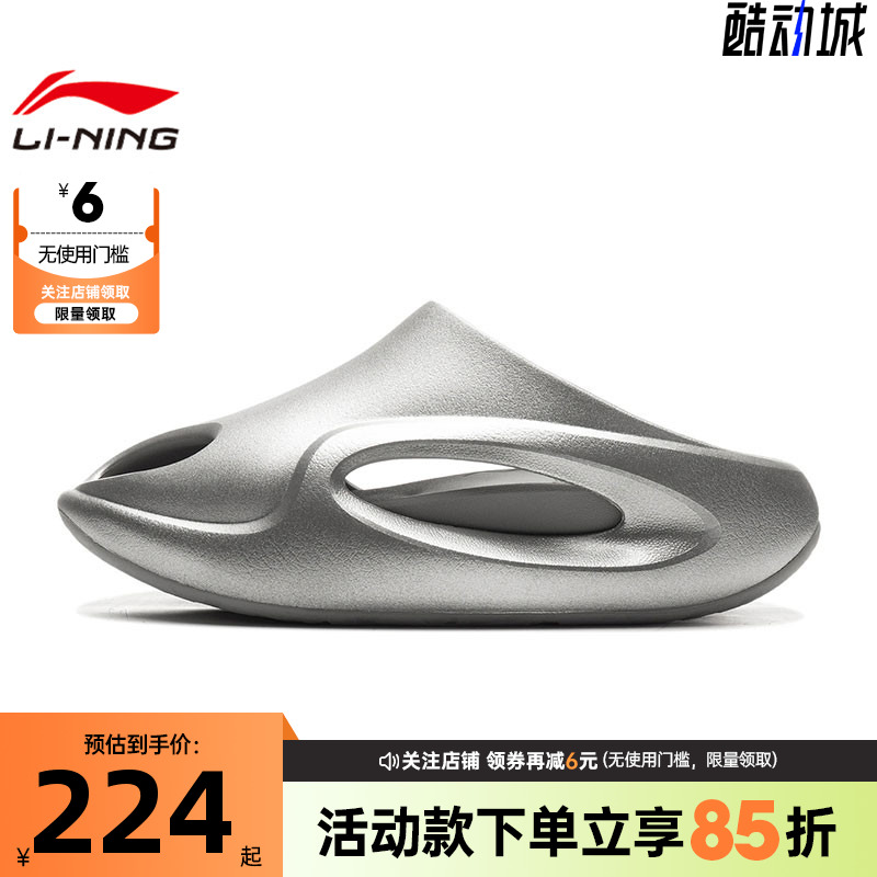 LINING李宁秋季男女鞋云游运动鞋拖鞋AZSV015-4