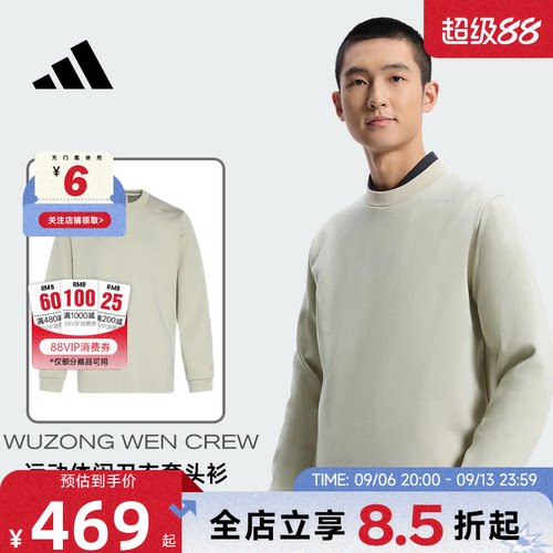adidas阿迪达斯秋季男子运动休闲卫衣套头衫KG0803