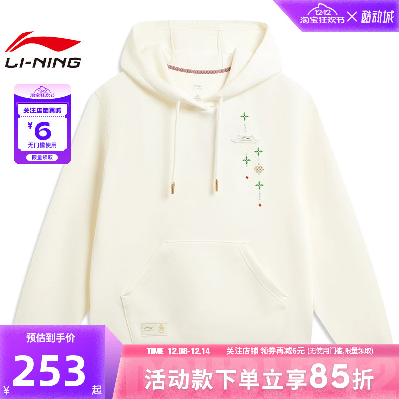 LINING李宁女子中国文化运动休闲卫衣套头衫AWDW108-4