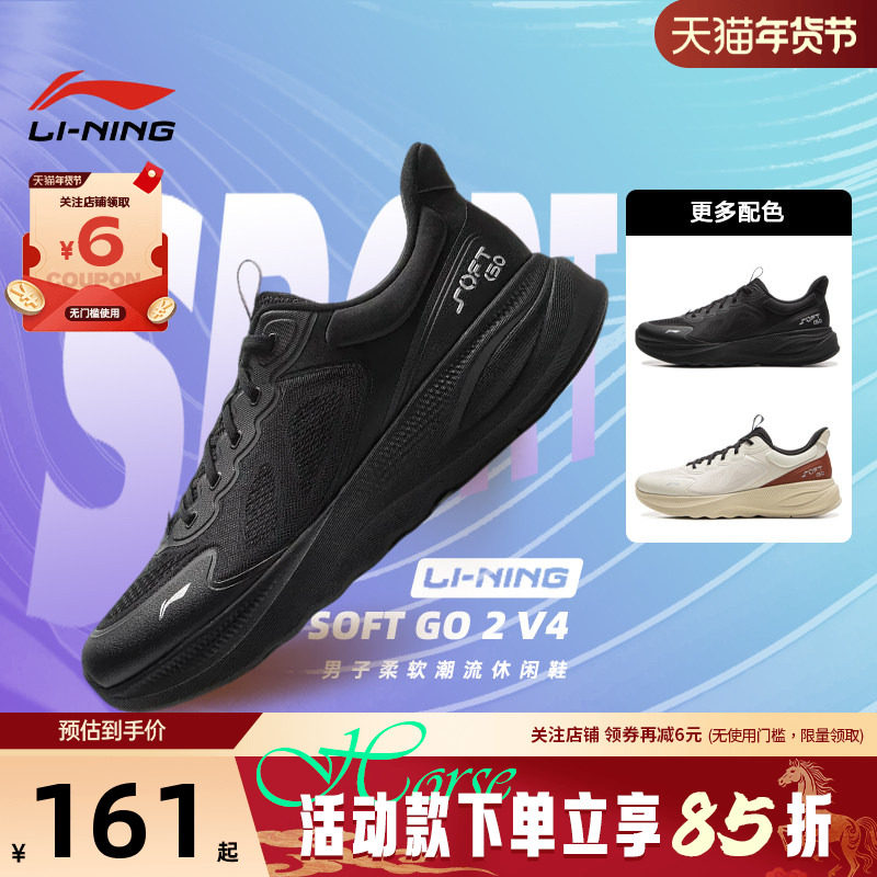 李宁冬季男鞋SOFT GO2 V4运动鞋回弹柔软舒适潮流休闲鞋AGLV063-3,运动鞋new,运动休闲鞋,淘宝优惠券,粉丝福利购,淘宝优惠卷