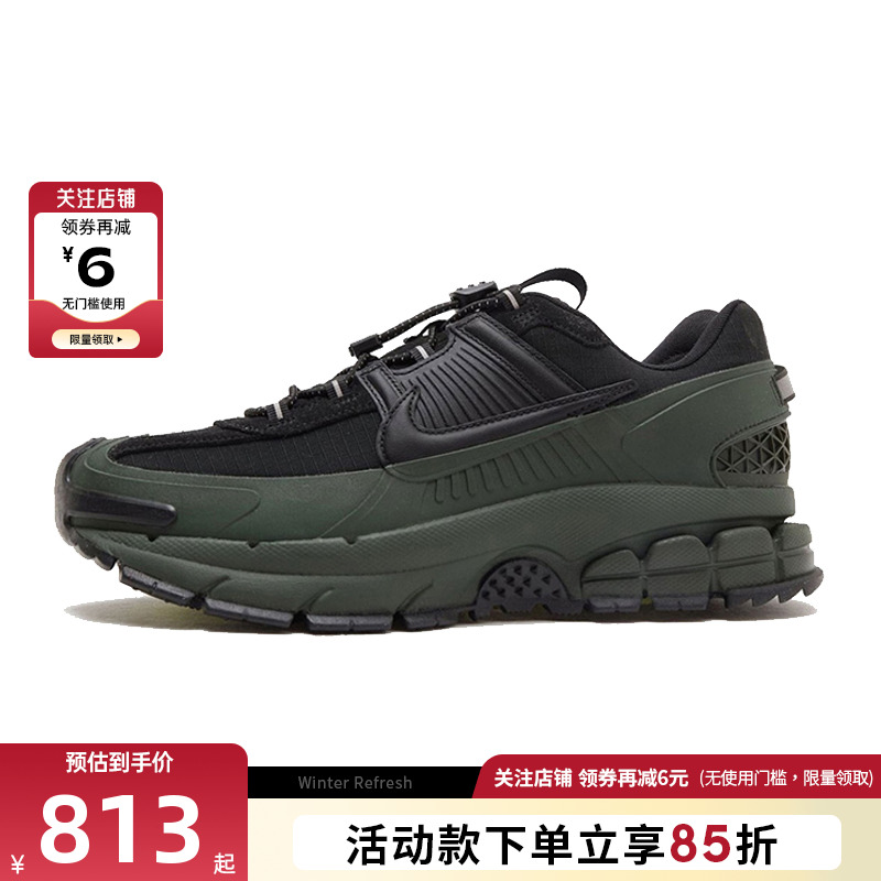 nike耐克男鞋VOMERO ROAM运动鞋跑步鞋FV2295-300